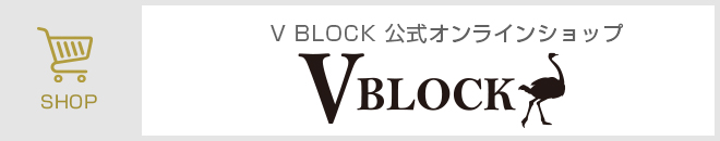 V BLOCK 公式オンラインショップ